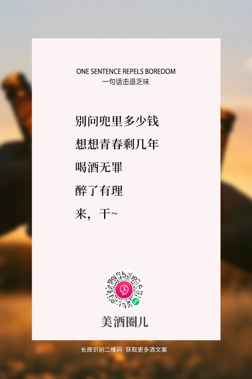 一句话击退乏味(6)_生活_文案_世界