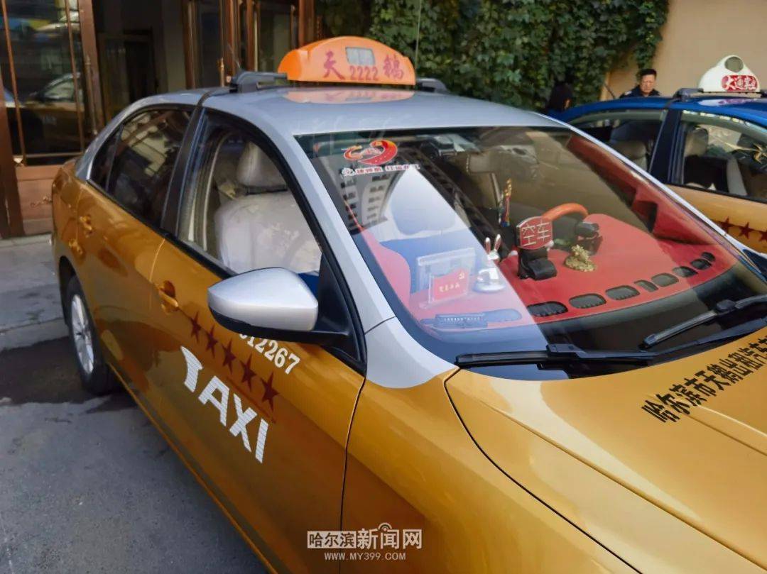 哈尔滨出租车收费标准图片