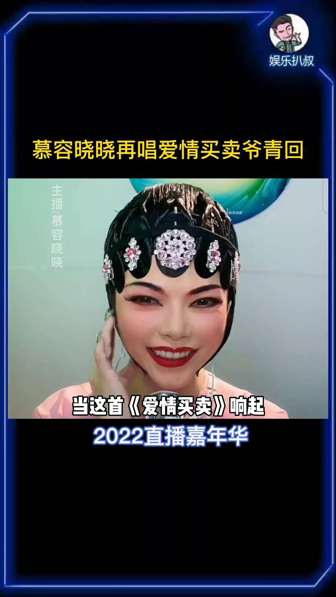 慕容晓晓再唱爱情买卖爷青回 听慕容晓晓 再唱《黄梅戏》和《爱情买卖