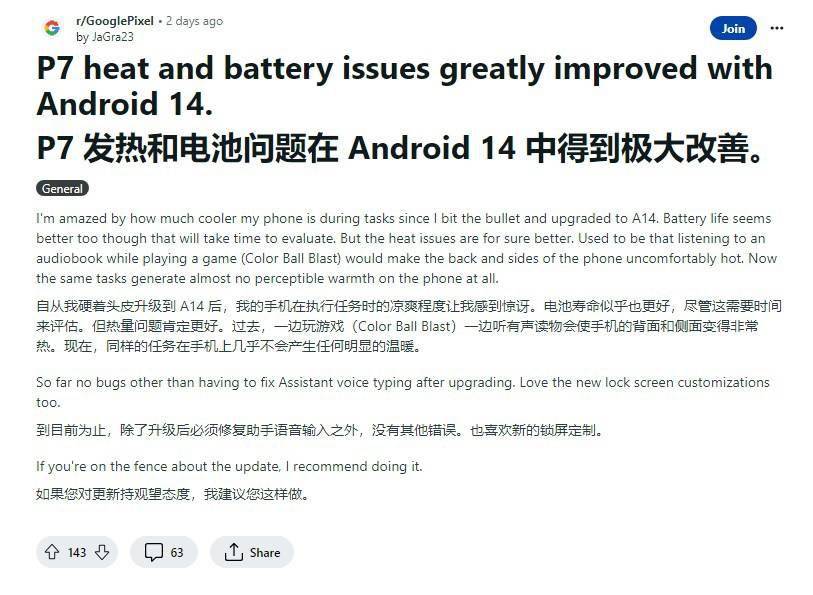 谷歌 Pixel 6/7 用户反馈升级安卓 14 后，已缓解手机过热问题 图2