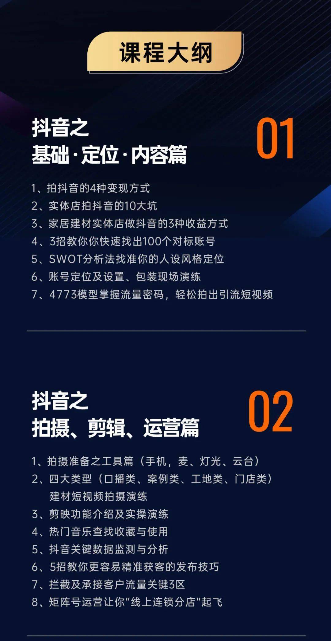 抖音录课程=抖音上课程教育类视频怎么录?