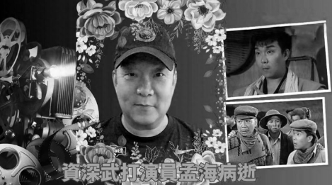 太突然!65岁演员孟海去世,死因是食道癌,最后露面身形消瘦!_电影_动作_武打