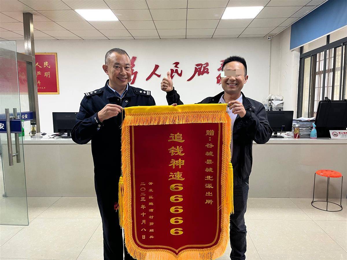 “追钱神速66666”!男子送来个性锦旗逗乐全场_先生_犯罪_创意