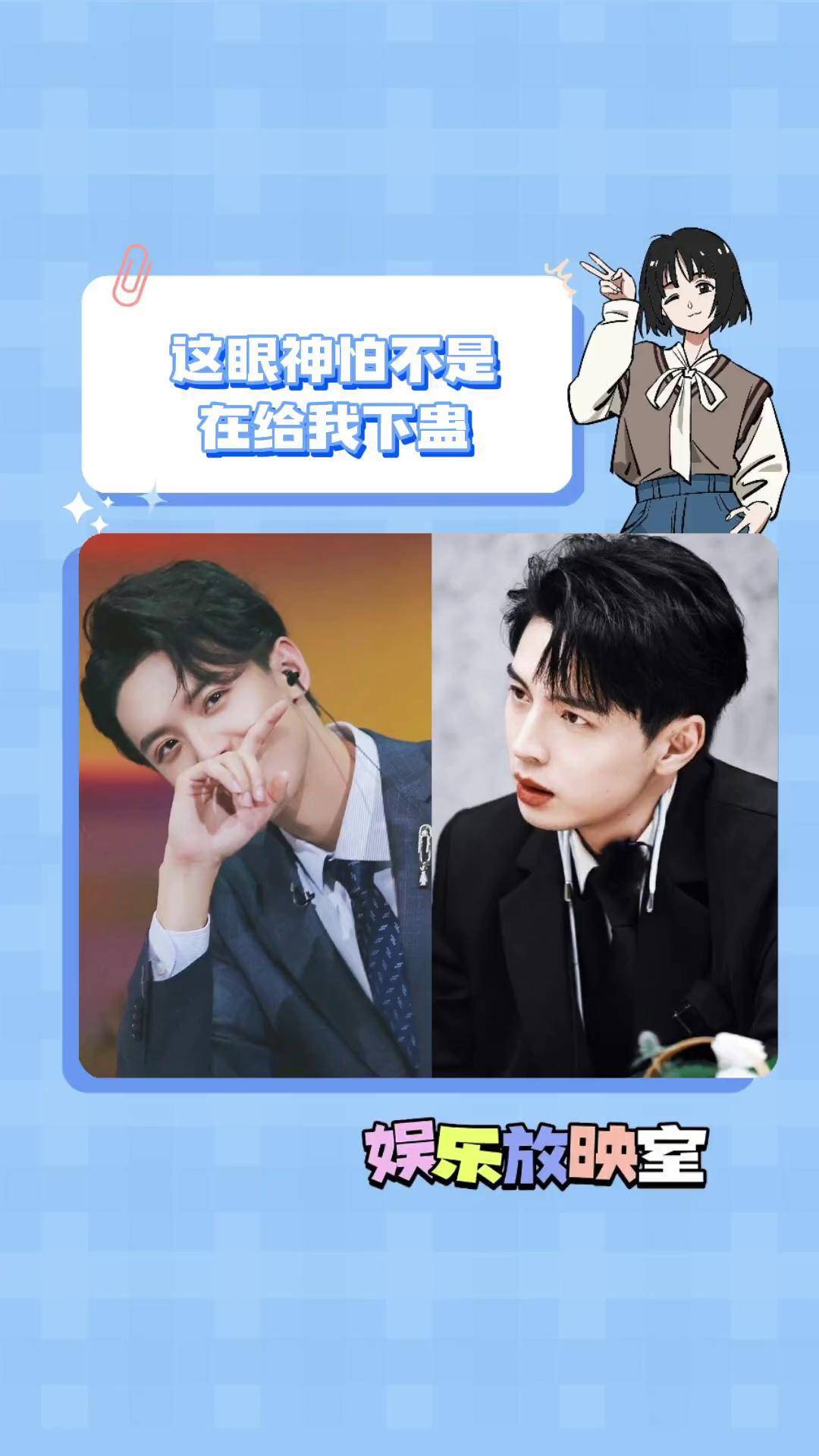 这个眼神我可以再看100遍!周峻纬蒲熠星眼神杀