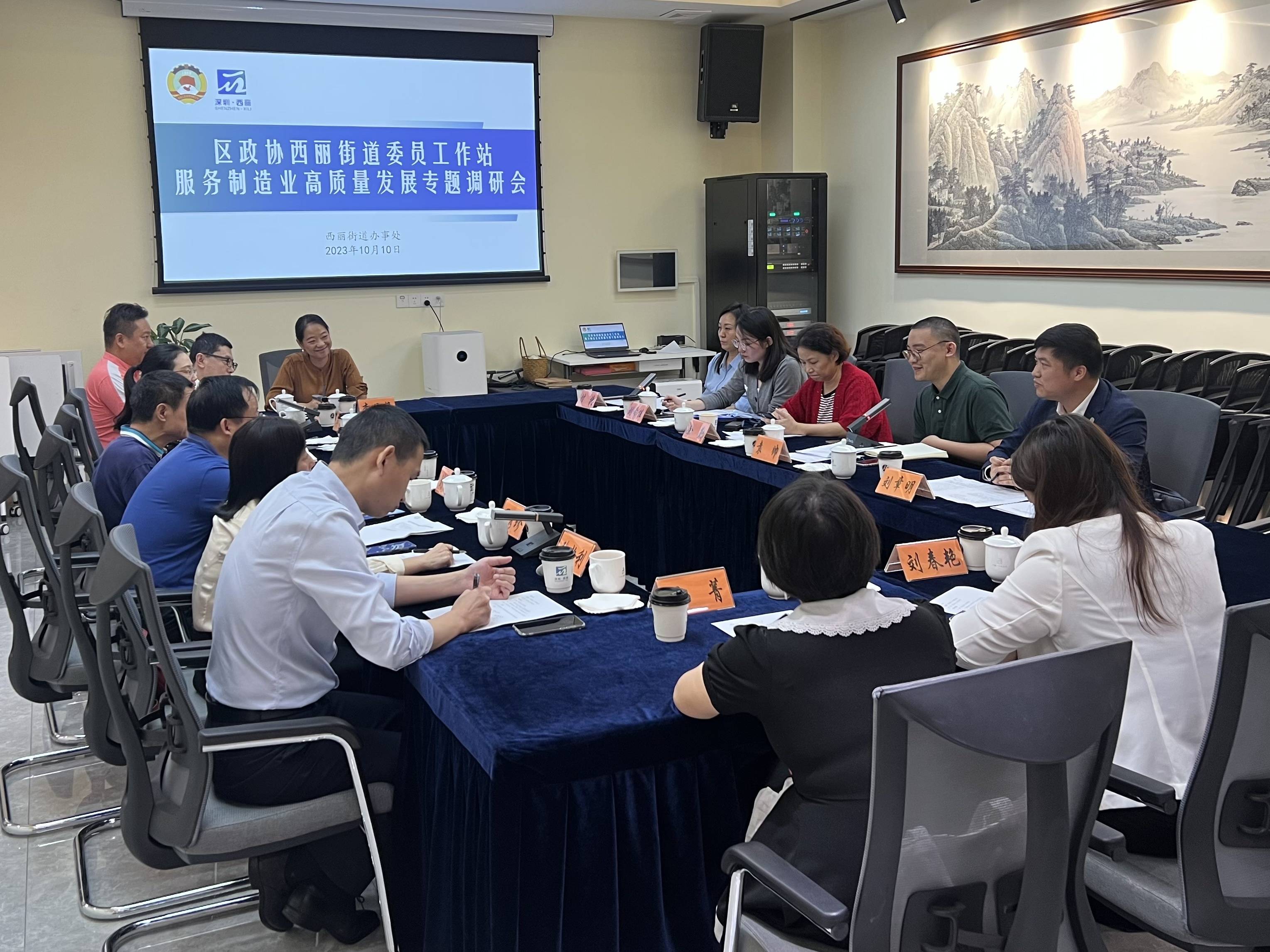 西丽街道委员工作站围绕"服务制造业高质量发展"召开专题协商会_企业