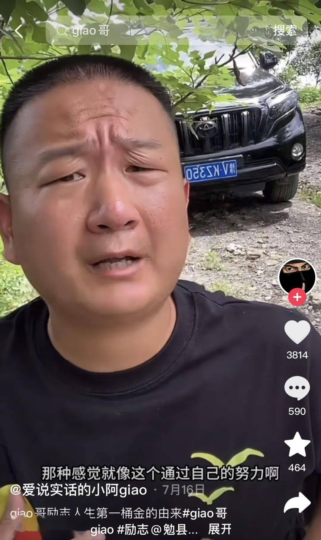 土味网红,开始当上"人生导师"_giao_直播_互联网