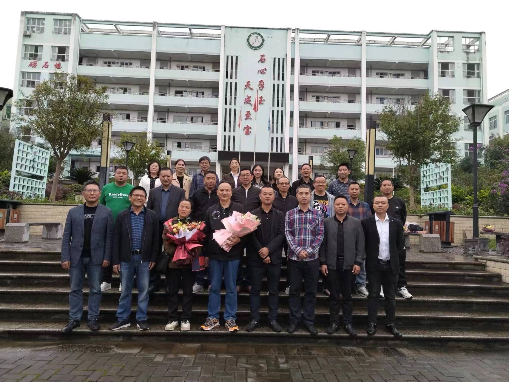 致敬芳华 忠县石宝中学举办退休教师座谈会