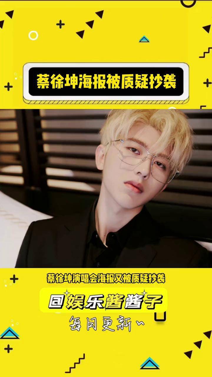 蔡徐坤的团队是怎么回事啊?