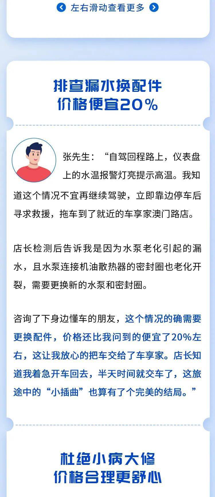 车管家|假期归来，记得来车享家做一次免费检测