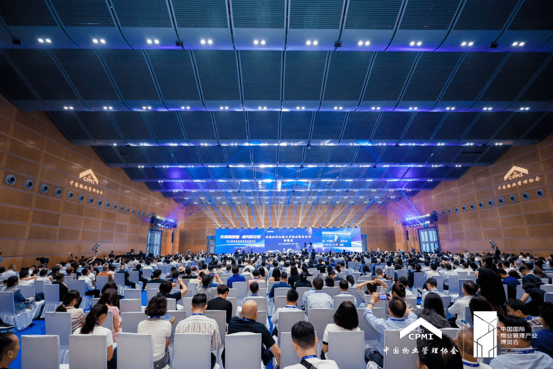 2023物业管理行业最大思想盛宴成功举办_发展_服务_中国