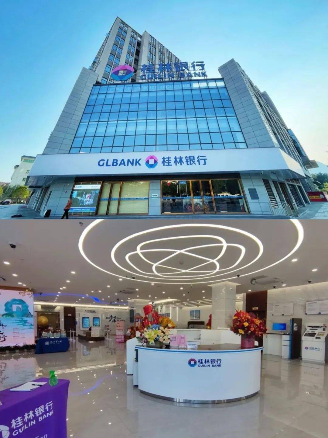 桂林银行原党委书记、董事长吴东被开除党籍、开除公职