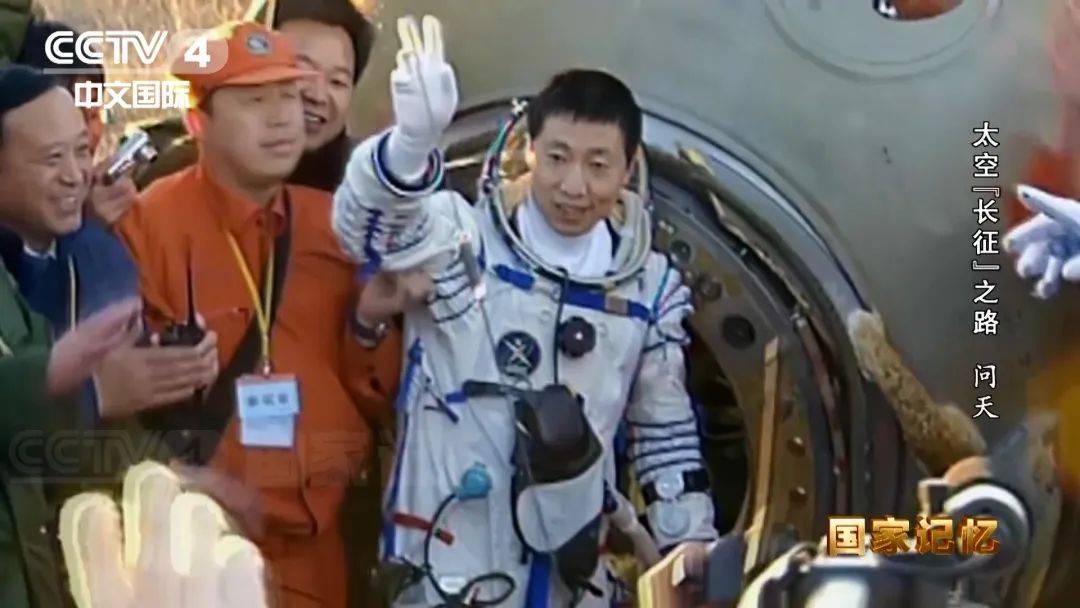 20年前的今天，浩瀚的太空迎来第一位中国人！