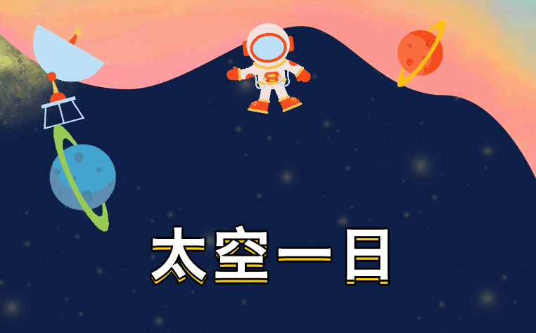 跟随杨利伟奔赴“太空一日”!_飞船_中国_航天