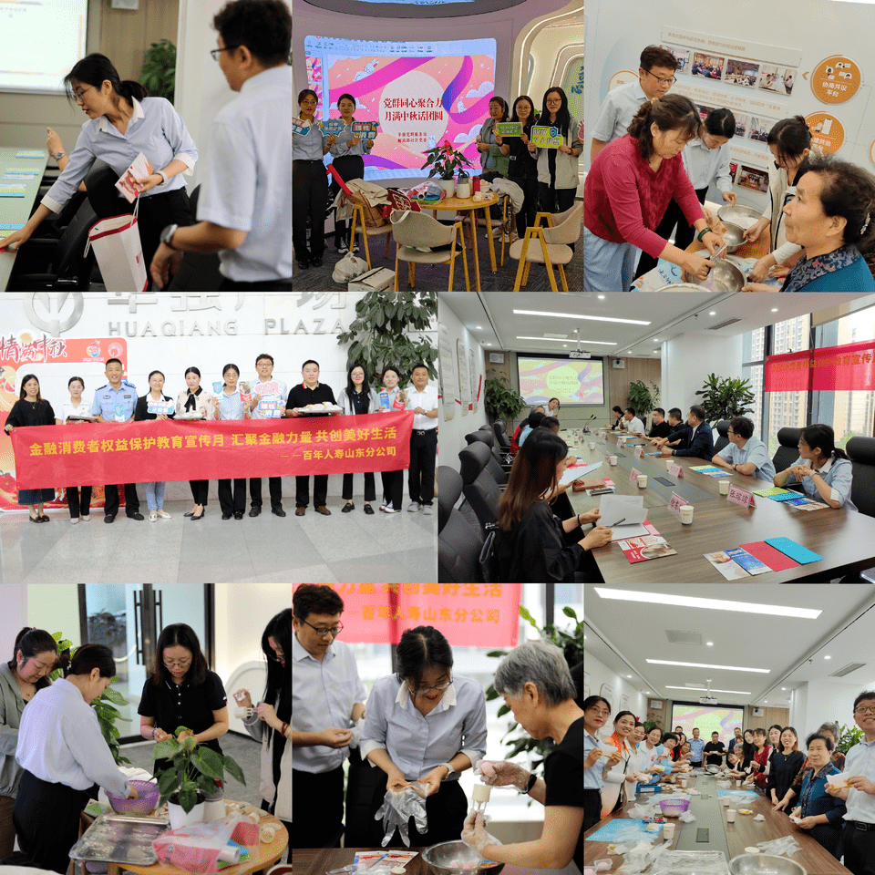 百年人寿山东分公司开展"同心聚合力"金融知识宣传进社区活动_诈骗