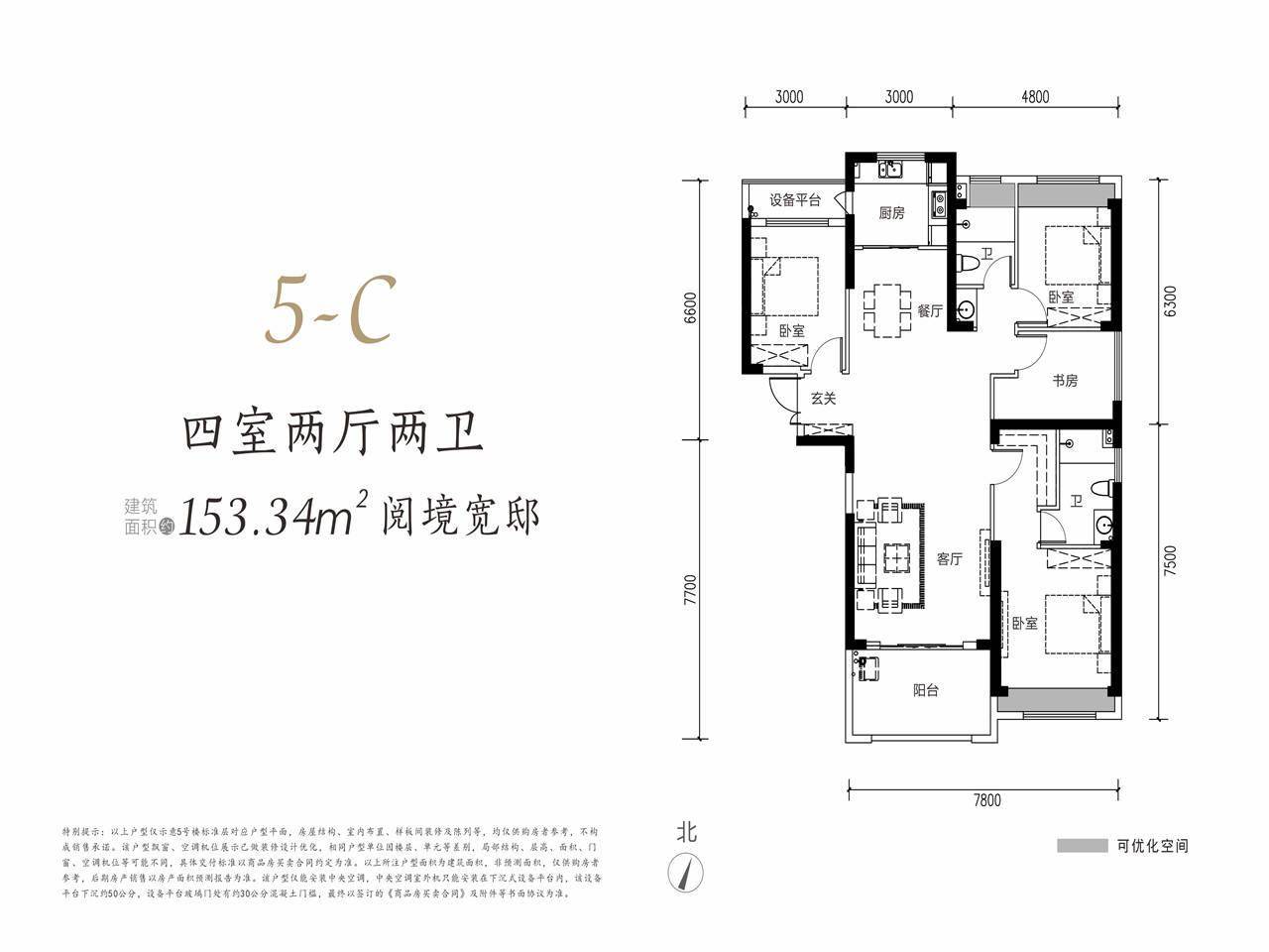 尚都国际户型图图片