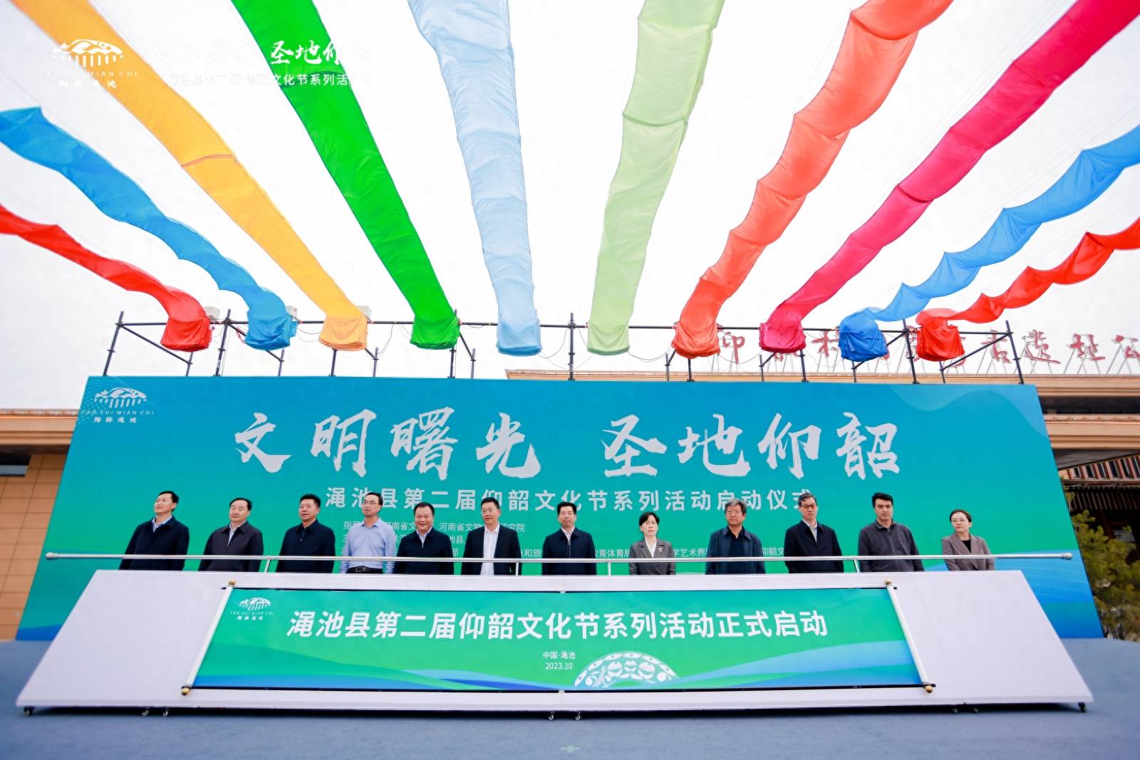 渑池县第二届仰韶文化节系列活动启动_考古_中国_仰韶村