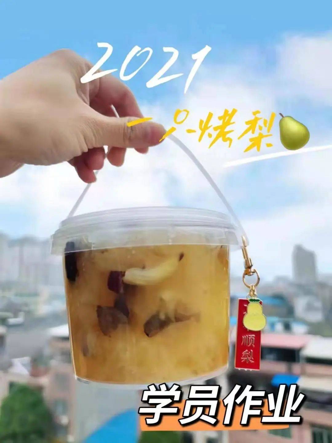 不同于以往做法可塑性强口感更q重点来了
