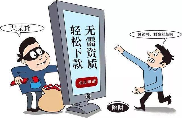 江苏南京：轻信网贷平台，一男子贷款不成反被骗！