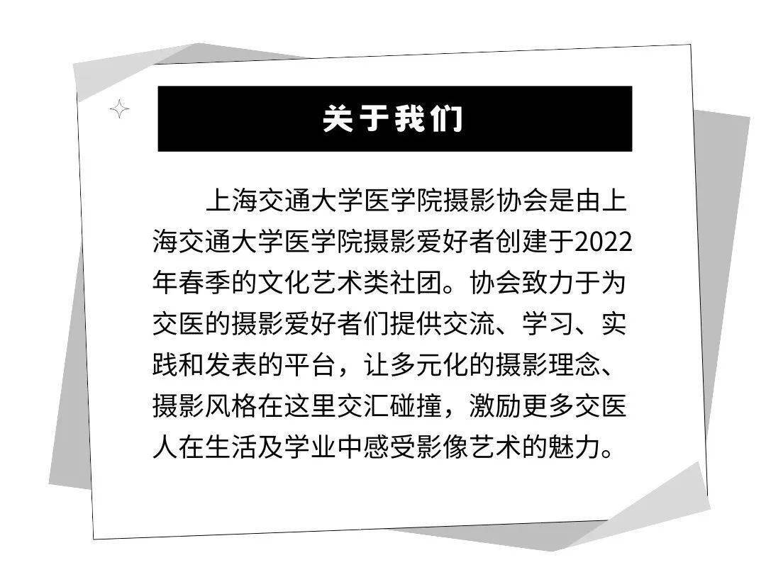 报名方式:发送姓名 学号 联系方式 三至五张人像摄影代表作品至shsmu