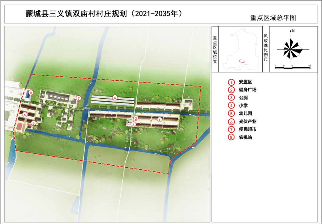 三义镇双仙村《蒙城县三义镇双仙村村庄规划(2021