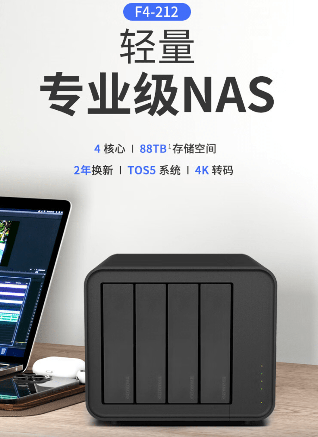 铁威马上新 F2-212 NAS，配备瑞昱 1619B 处理器