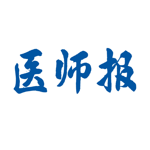 苏州大学附属第三医院李翀教授:对患者来说,每一次就诊都非常重要_临床_医生_学科