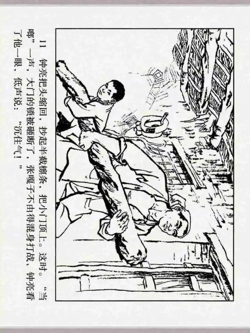 公仔书 小兵张嘎