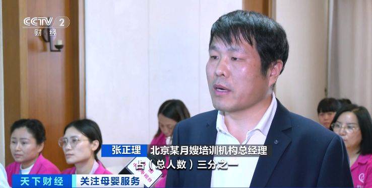 多米体育年轻月嫂受青睐！观念新、学历高90后成月嫂行业“生力军”！(图6)