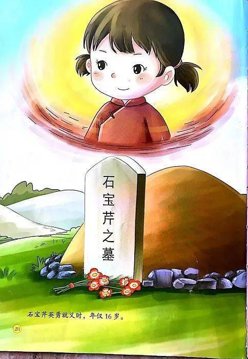 绘本内容红色经典绘本故事《小小宣传员》,讲述的是出生在江苏响水县