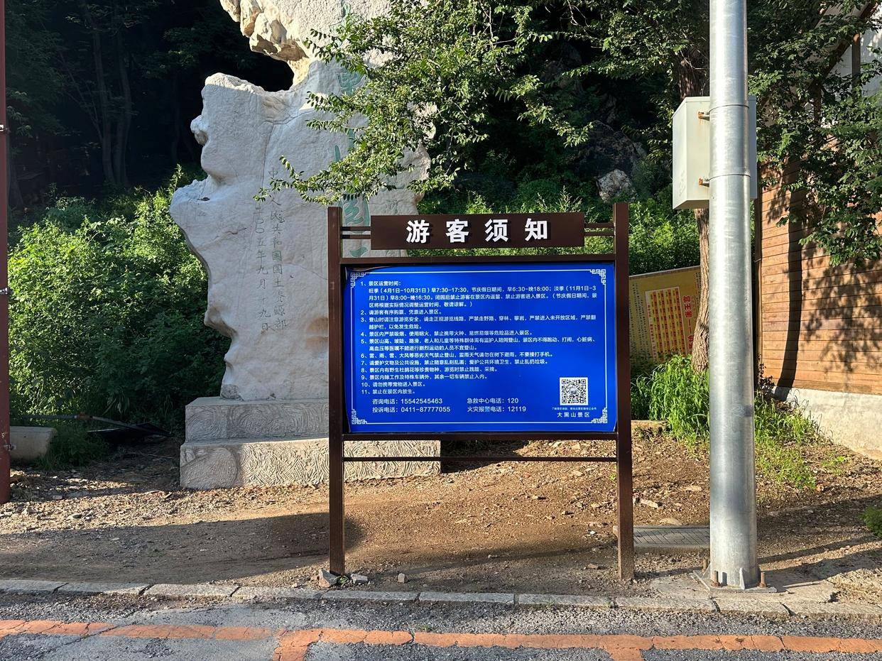 景区再次提醒各位游客:请按照景区规定路线游览,严禁进入未开放区域