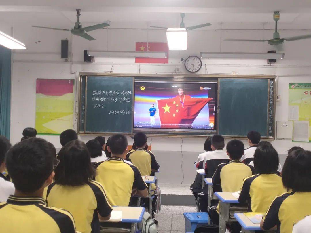 荔浦市民族中学组织学生收看全国"新时代好少年"先进事迹发布仪式灵川