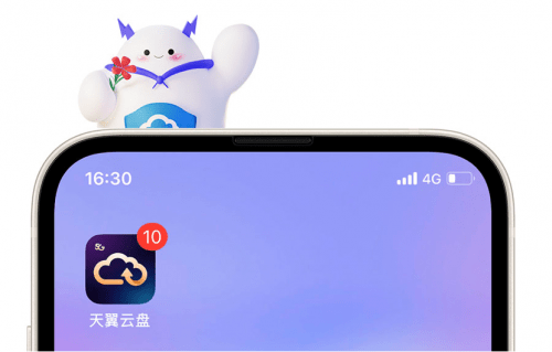 天翼云盘客户端 v10 正式发布_用户_搜索_图标