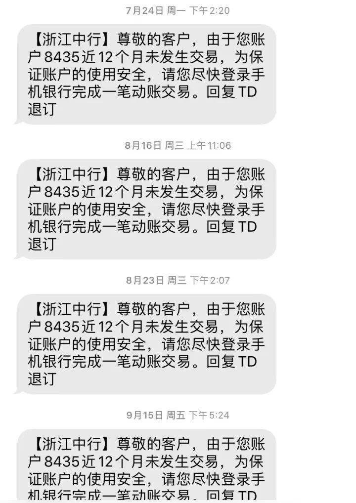 包含中国银行短信服务费扣费失败还会继续扣费吗的词条 包含中国银行短信服务费扣费失败还会继续扣费吗的词条