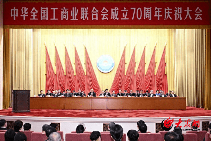 中国民间商会副会长、山东东明石化集团党委书记、董事局主席李湘平参加全国工商联成立70周年大会 工作 科技 新发展