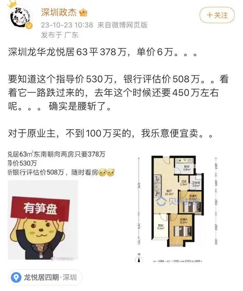 眼下二手房确实不太好卖,低于指导价成交的房源逐渐增多.