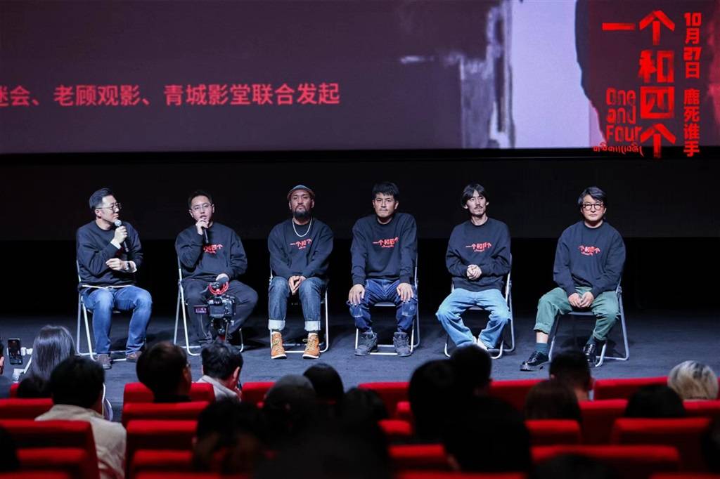 一场“荒野狼人杀” 《一个和四个》带来藏地电影全新突破