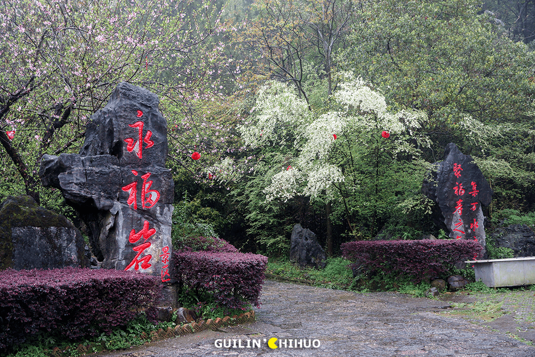 【小勺严选】268元起抢「永福金钟山」2大1小两天一夜温泉之旅!