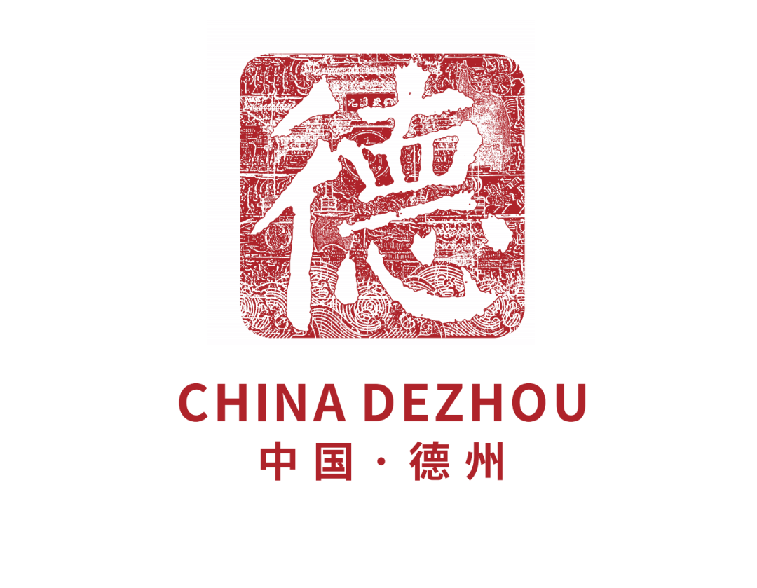 德州城市文化标志设计大赛结果→_中国画艺委会_参赛者