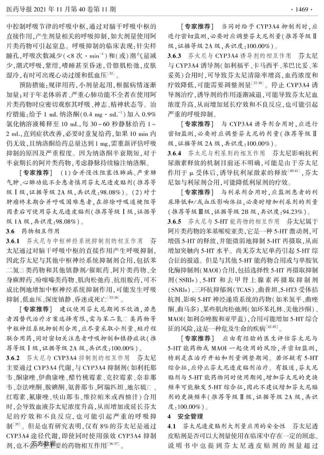 芬太尼透皮贴剂到底怎么用?看指南_中护_公众_康复