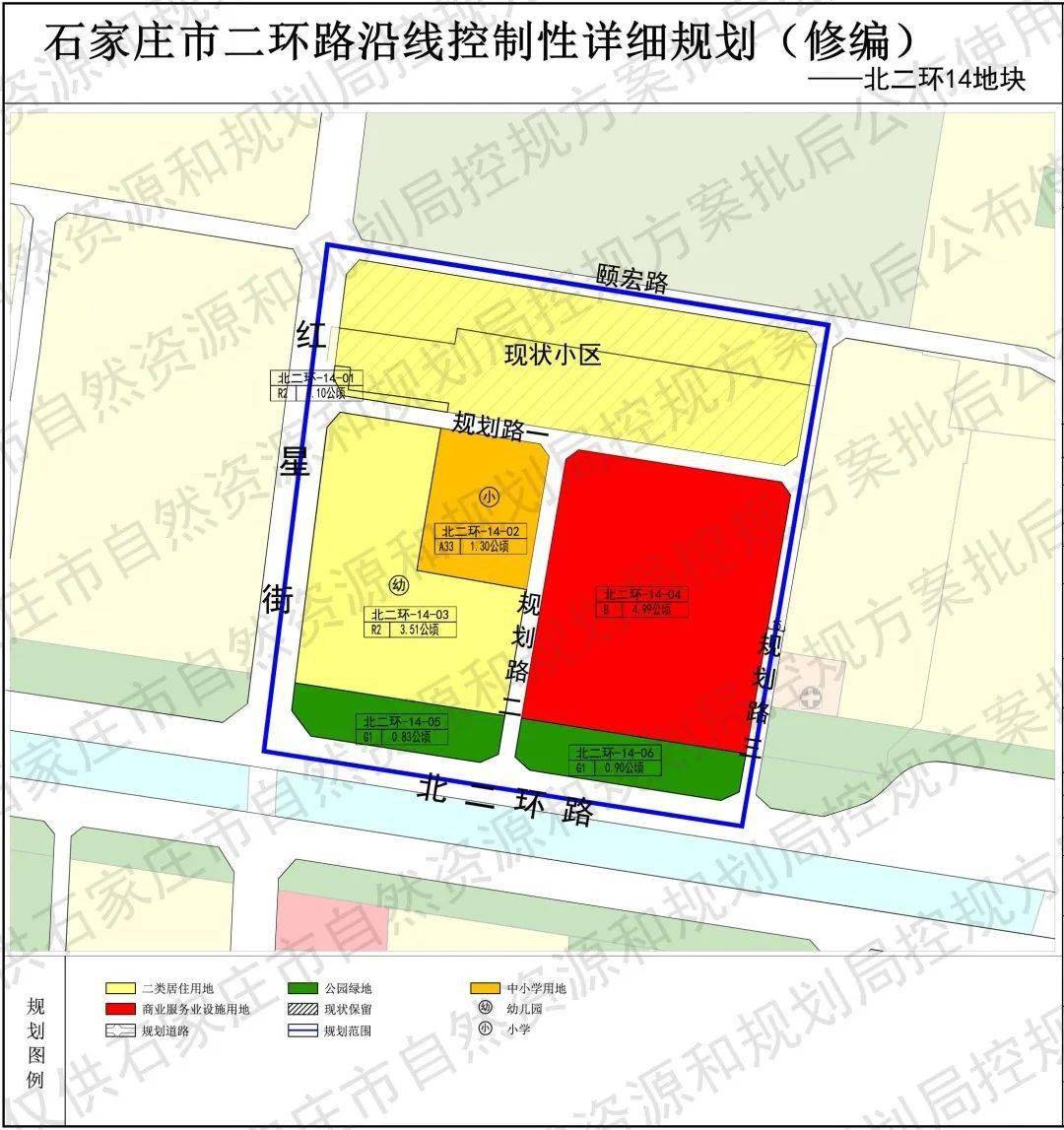 石家庄北二环西延规划图片