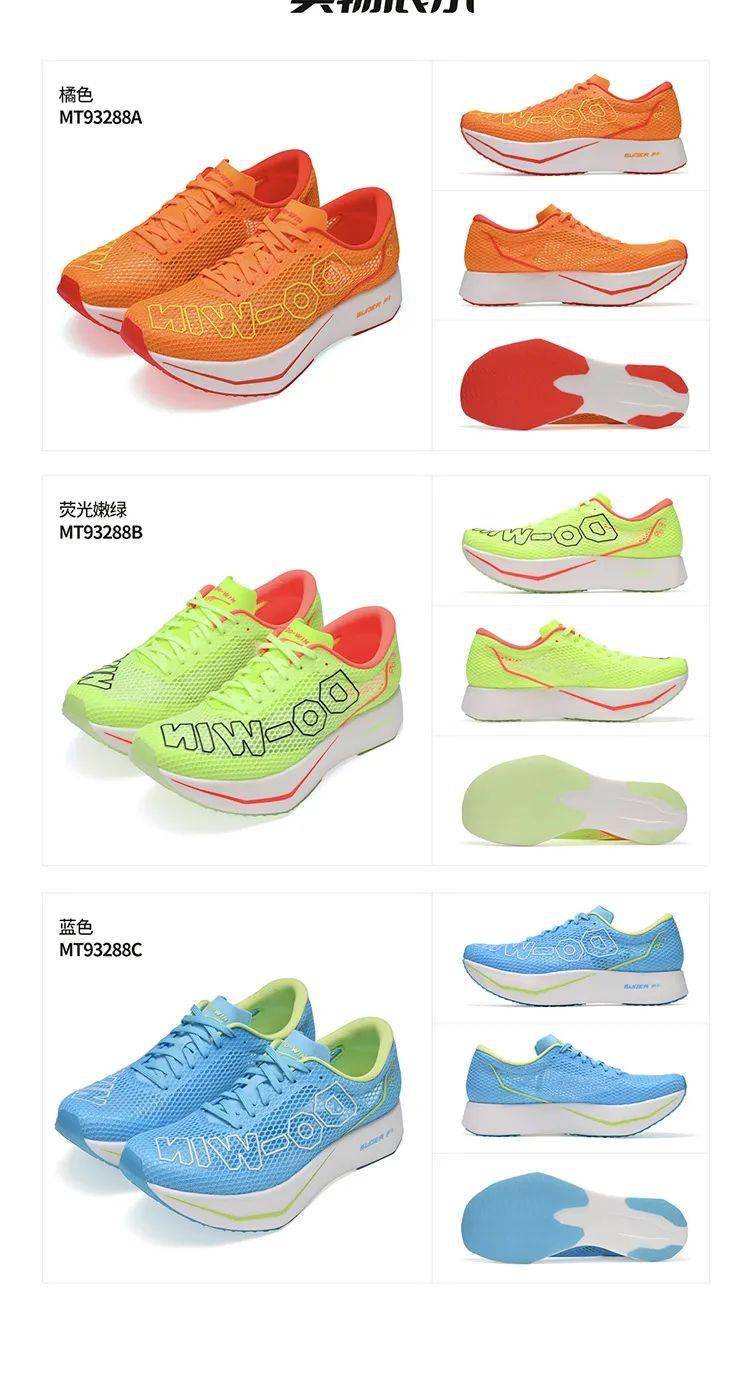 多威全掌碳板跑鞋上新!超强回弹缓震~_训练_重量_装备