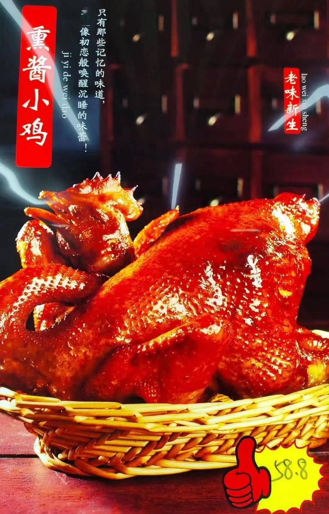 或㸆大鹅一份特色熏酱小鸡一只储值会员同时获赠储值 5000 元多送