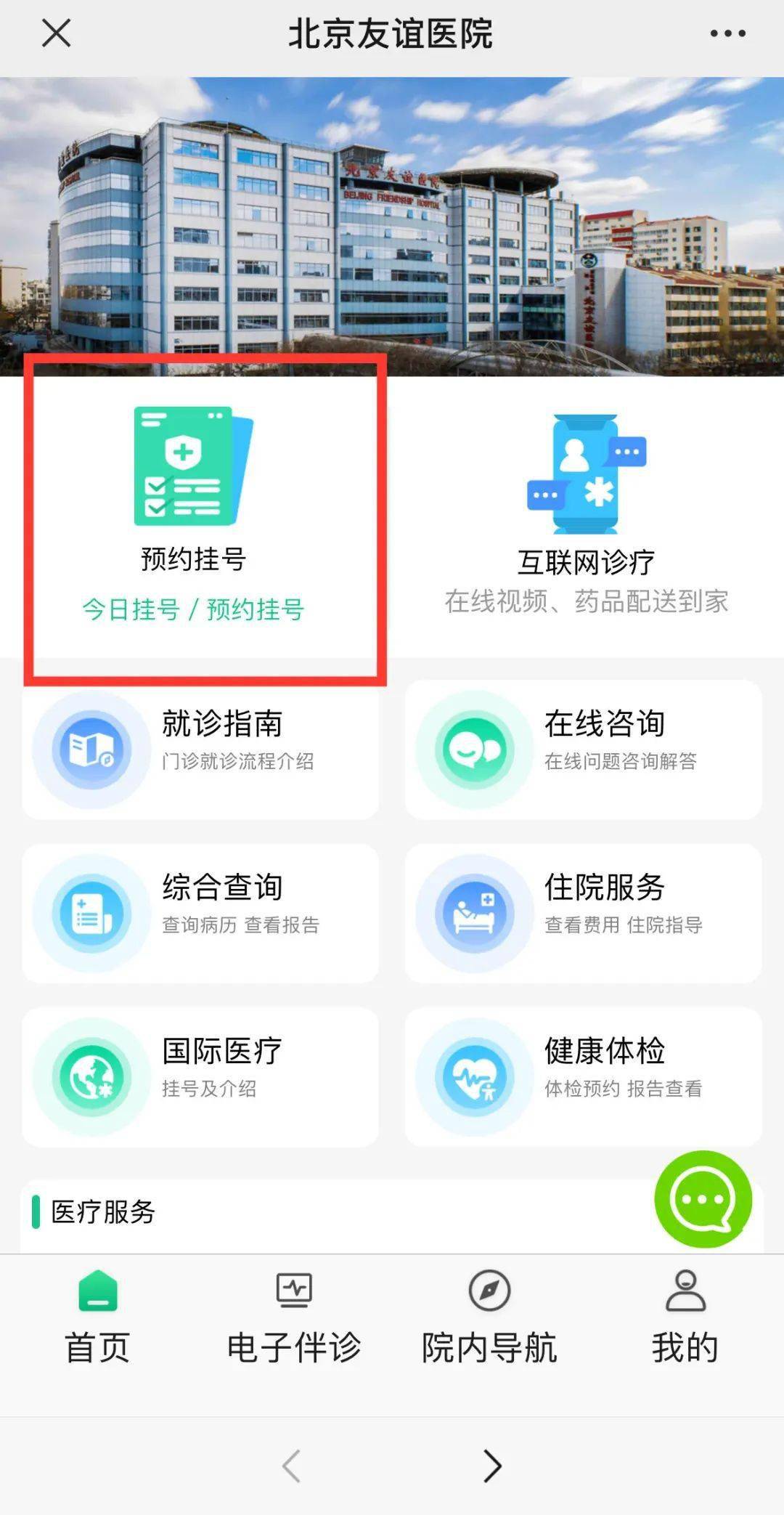 北京友誼醫院、門頭溝區掛號號販子實力辦事的簡單介紹