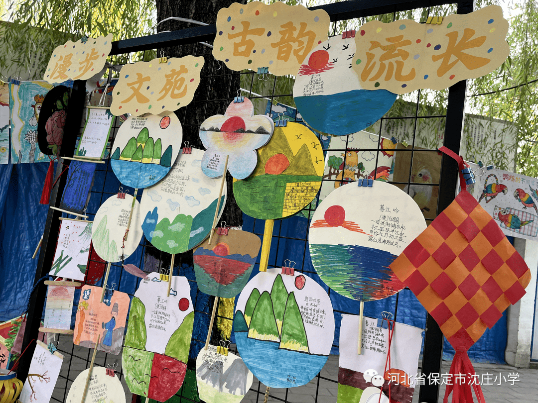 【砺行厚知】以展促学,秀出精彩——保定市沈庄小学金秋硕果作业展