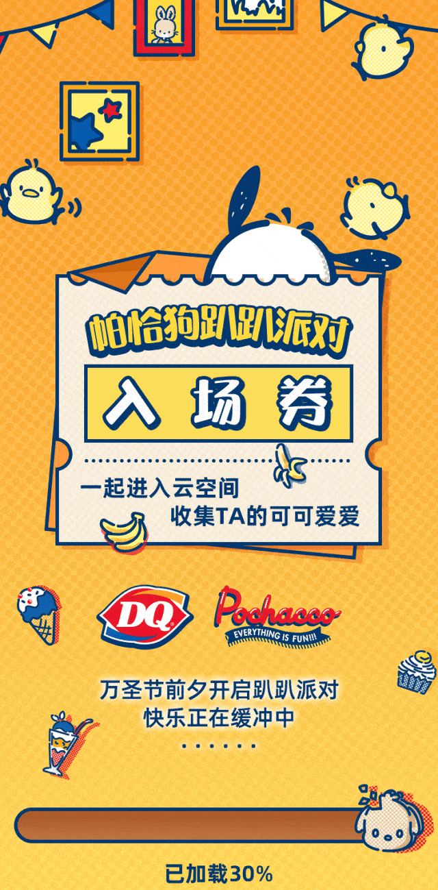 DQ | 来了～DQ🧡帕恰狗