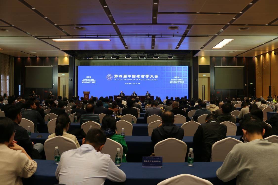 第四届中国考古学大会闭幕收到论文568篇为历次大会最多_手机搜狐网