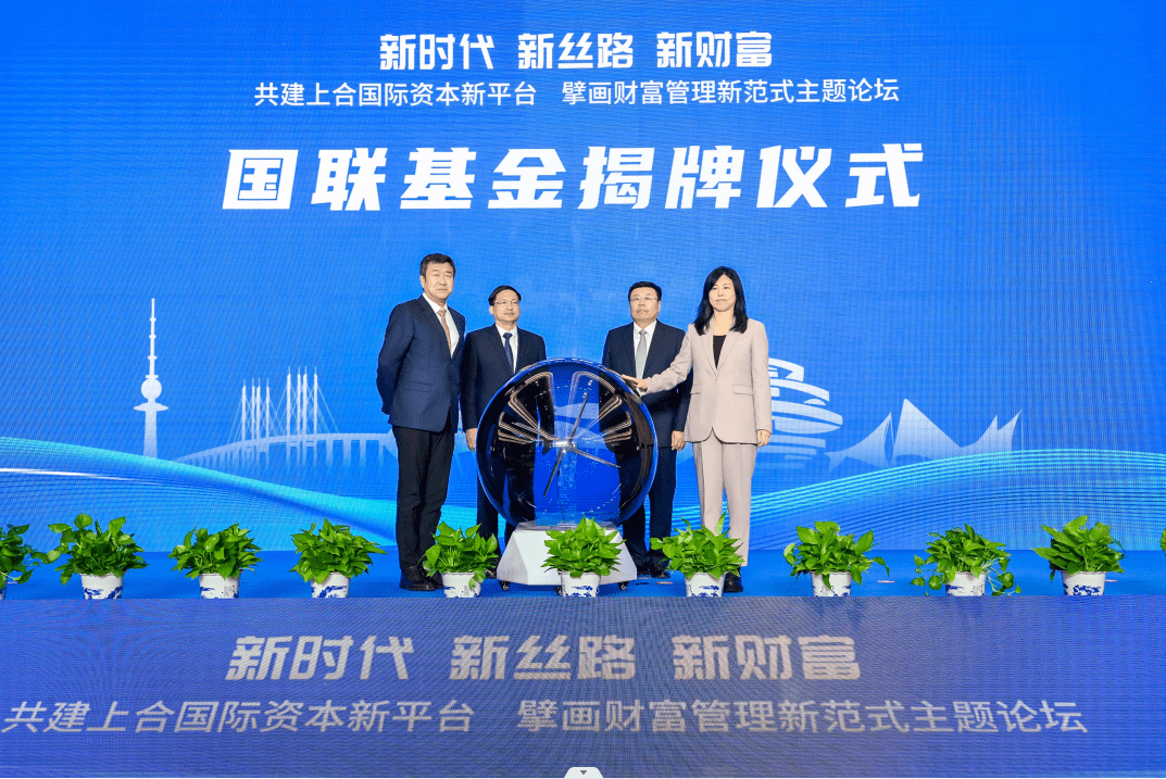 有限公司董事长,总裁,国联证券资产管理有限公司董事长葛小波发表致