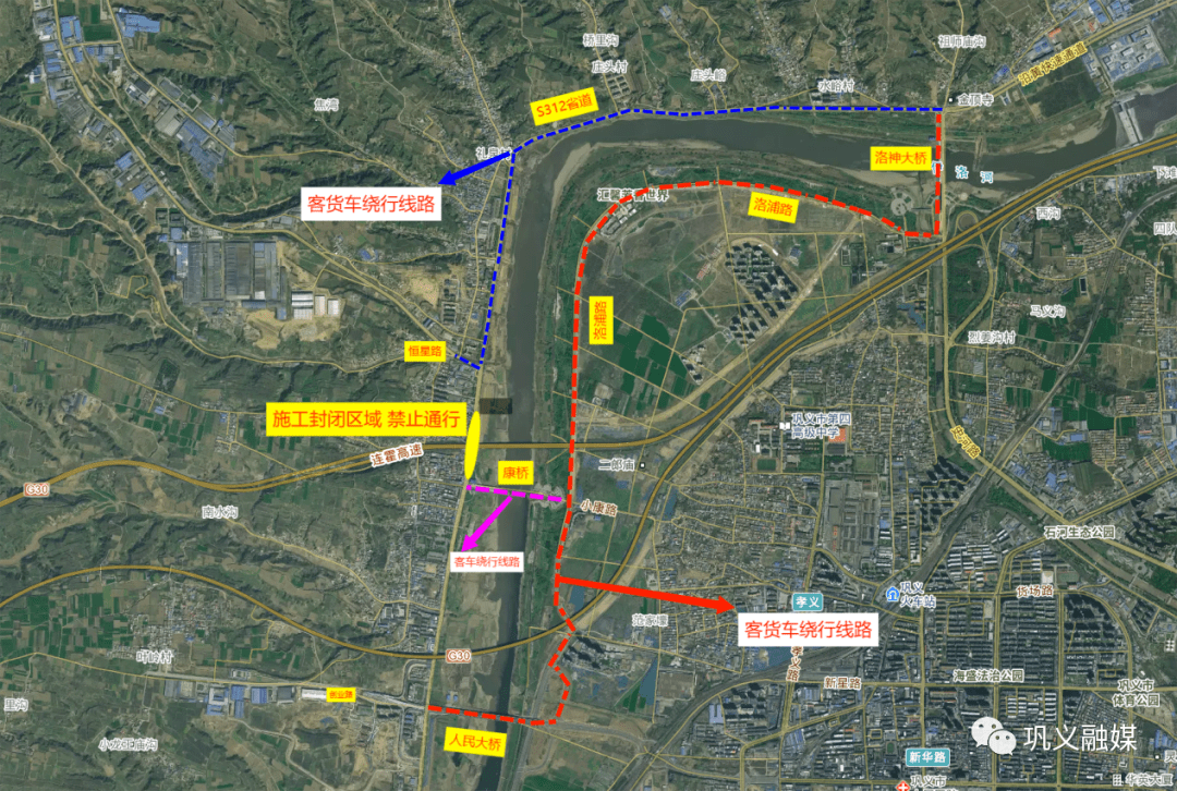 10月27日起,s312省道巩义部分路段临时封闭!