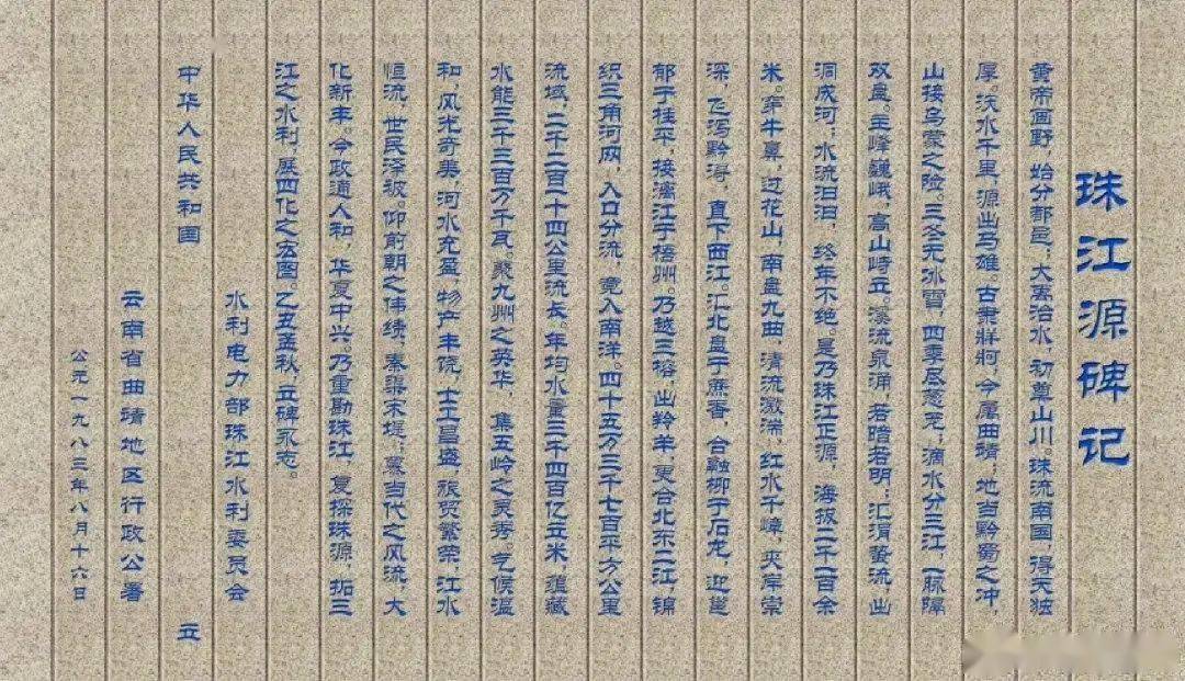 曲靖_珠江_中国