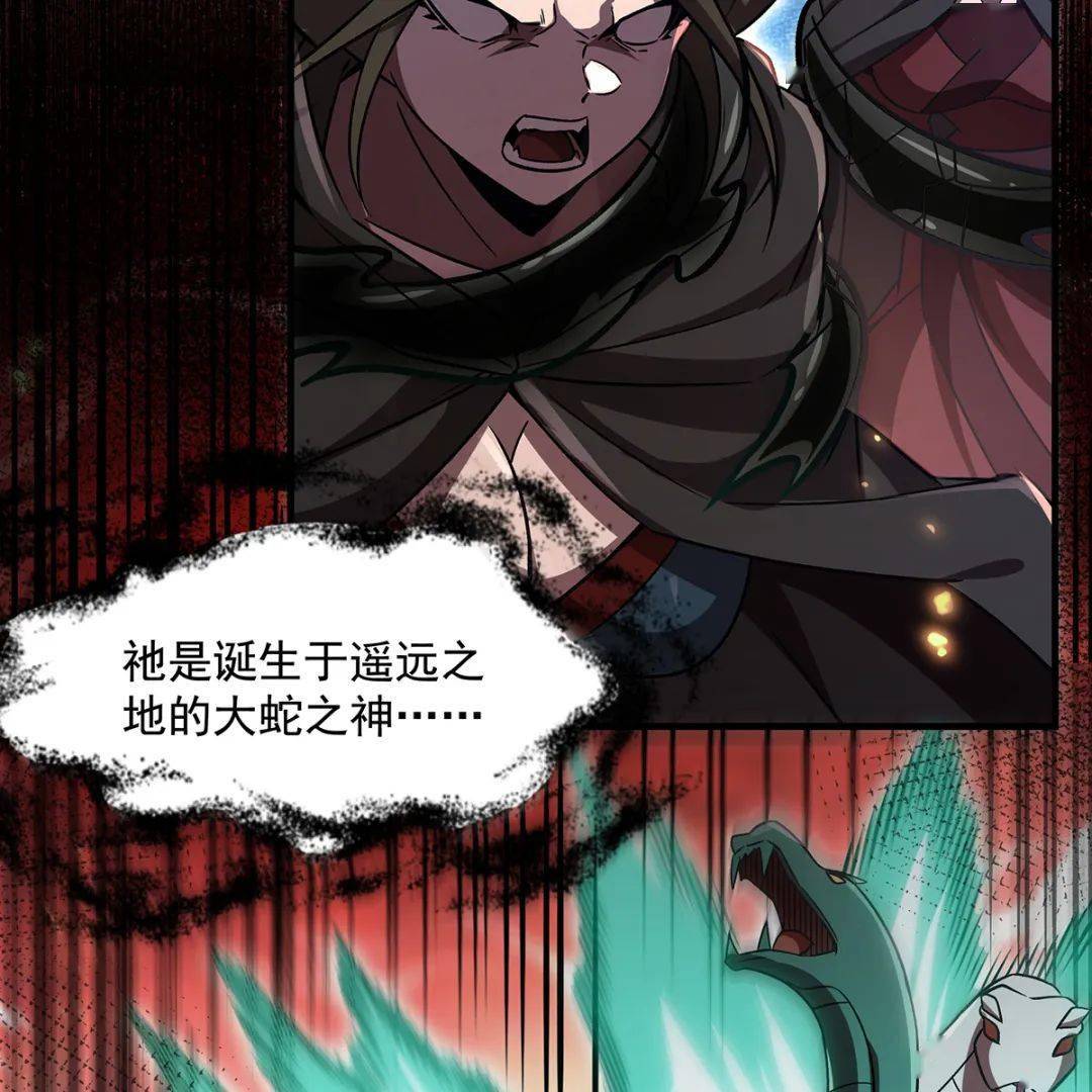 第65话 大蛇之神 《在充满怪谈的世界里成为魔女》